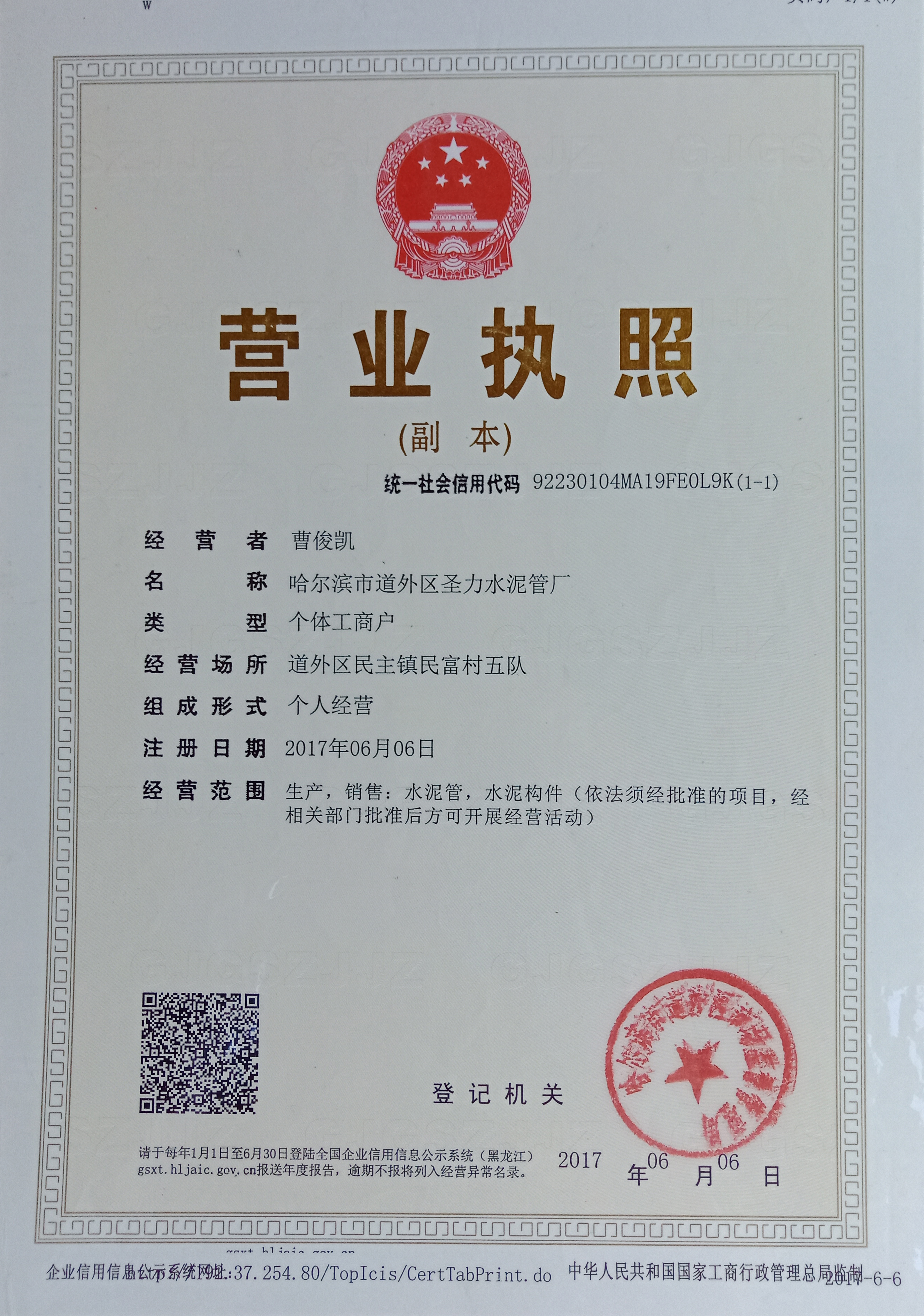 哈尔滨水泥管厂家
